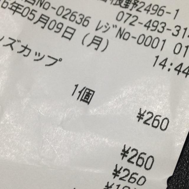 サーティワンのアイス