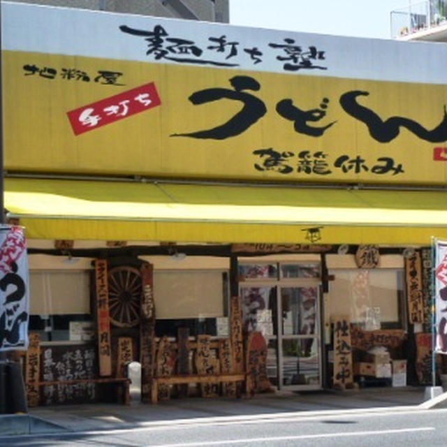 選手も来店！地粉の香りと味が極太うどんで楽しめる「駕籠休み」さんの辛味大根つけうどんときのこ汁うどん@氷川神社参道新都心寄り＆セカンドユニを買いました