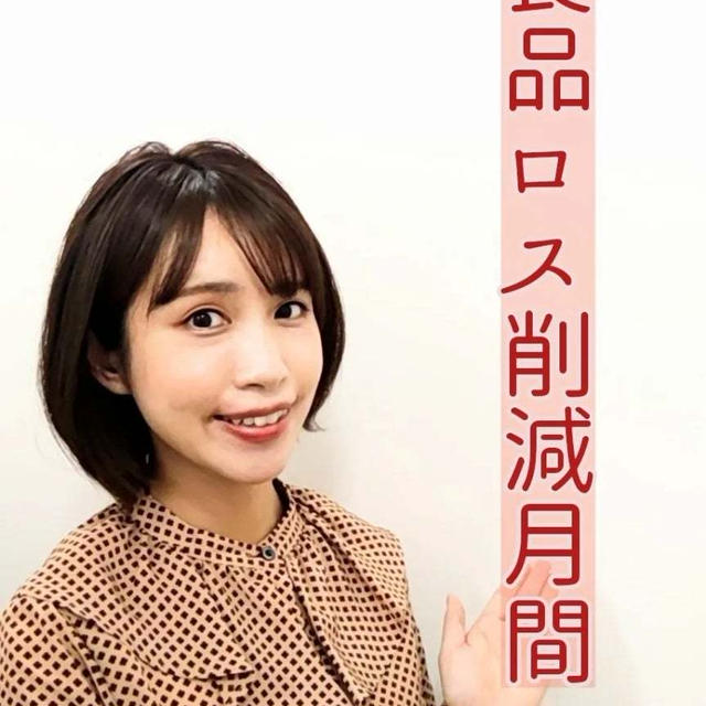 10月は食品ロス削減月間