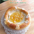低糖質 オレンジピールとクリームチーズのパン～大豆粉パン