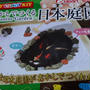 お菓子で芸術