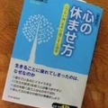 ■最近読んでいる本。