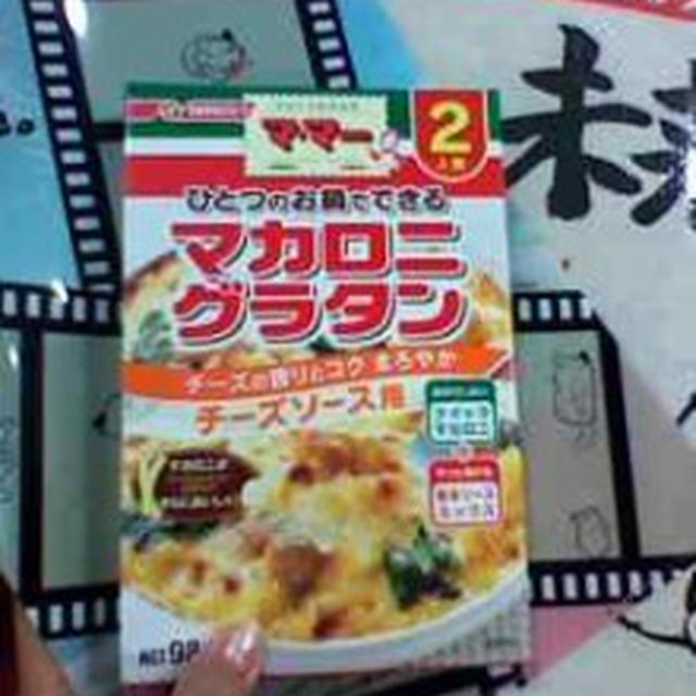 日清製粉グループコナフェスタ２０１３に行ったよ