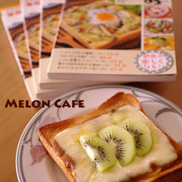 レシピ掲載☆「簡単でおいしい！毎日のトースト」発売です♪