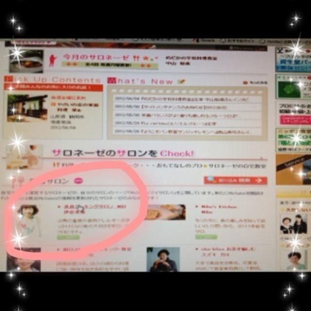 サロネーゼ ＭＩＫＡでございます（＾Ｏ＾☆♪
