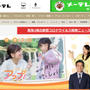 明日9月15日（水）メ～テレ「アップ！」にリモートで生出演します