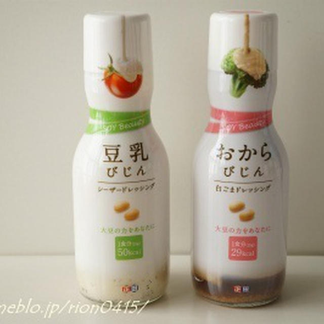 大豆生まれの新ドレッシング★SOY　Beauty★