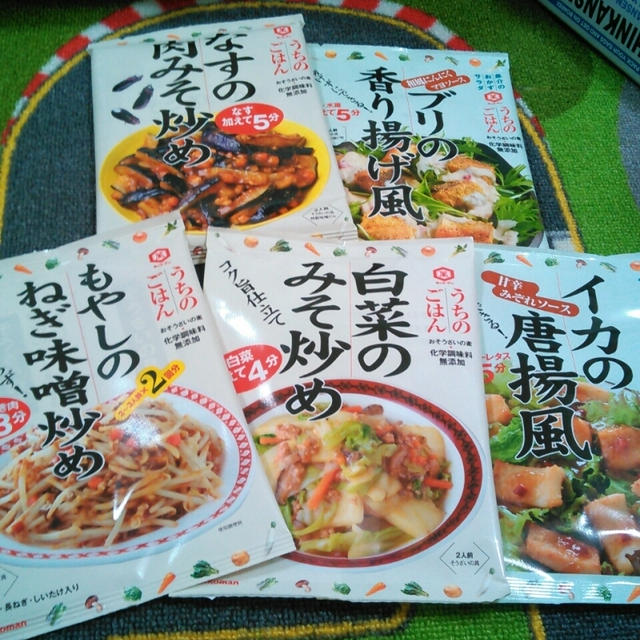 ワンワンのショーも！お届けもの＆当選連絡