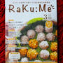 RaKu:Me 3月号表紙 　 〜ジューシーもち米だんご〜