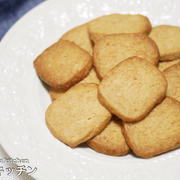 【これオススメ】でも止まらなくなるから注意！ザクザク食感の『濃いキャラメルクッキー』の作り方