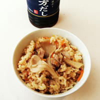 味付けは八方だしのみ◎鶏肉ときのこの炊き込みご飯