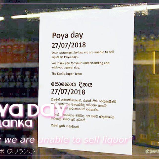 「ポヤデー」はスリランカにいました。現地の食材事情、お寺、日本で出来るシンプルライフ。