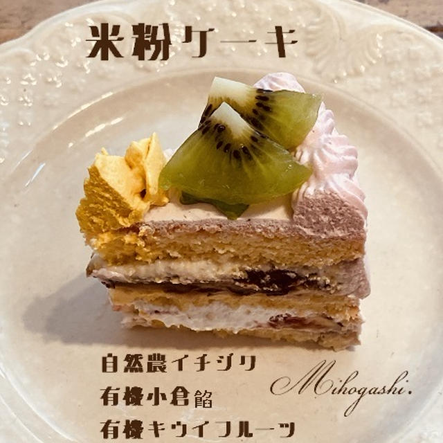 #個人の趣向　#推し活　#推しさん　＃誕生日ケーキ