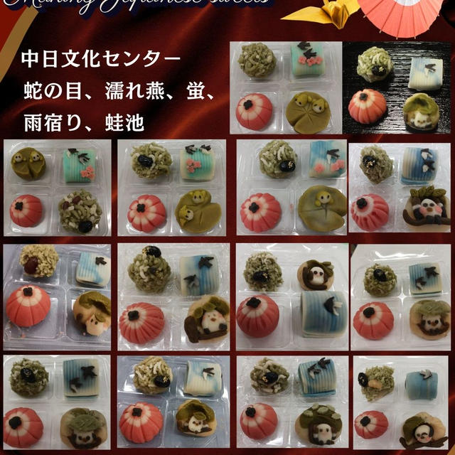 中日文化センター　練り切り教室
