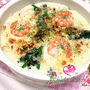 エビ ほうれん草 グラタン♬