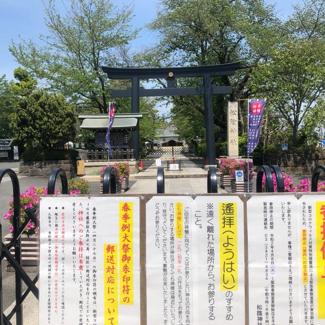 遥拝（ようはい）