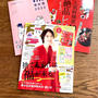 お知らせ【ESSE １月号発売】#掲載誌