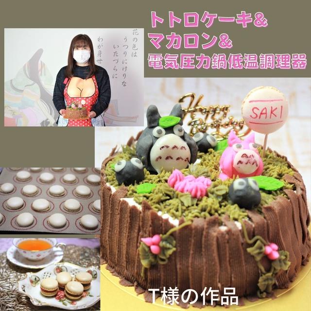 トトロのケーキ