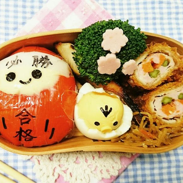 おはようございます(*^-^*)/ 合格必勝祈願☆だるま弁当受験生のみなさま寒い中試...