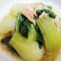 青梗菜とツナの中華風煮物＜鶏がらスープのうま味＞