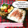 8月30日豚肉と玉ねぎの南蛮みそ炒め弁当/晩ごはんレシピ✻✻今日は冒険家の日