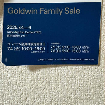 セール情報⭐︎2025年7月⭐︎ゴールドウィンファミリーセール