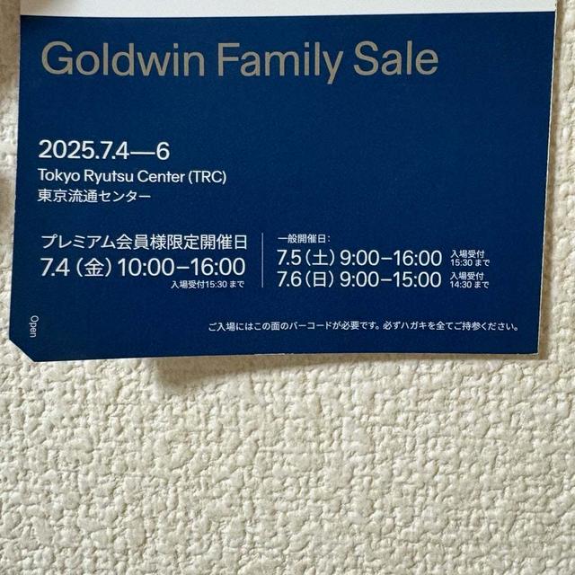 セール情報⭐︎2025年7月⭐︎ゴールドウィンファミリーセール