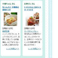 ボブとアンジーのレシピ賞