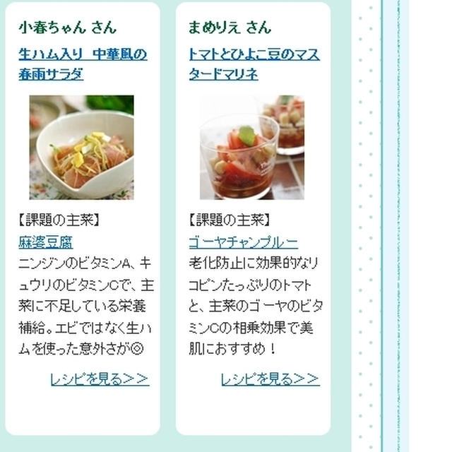ボブとアンジーのレシピ賞