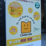 チーズフェスタ2010