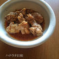 手羽元の甘辛煮