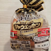 新じゃがとシャウエッセンのレンジ蒸しパン