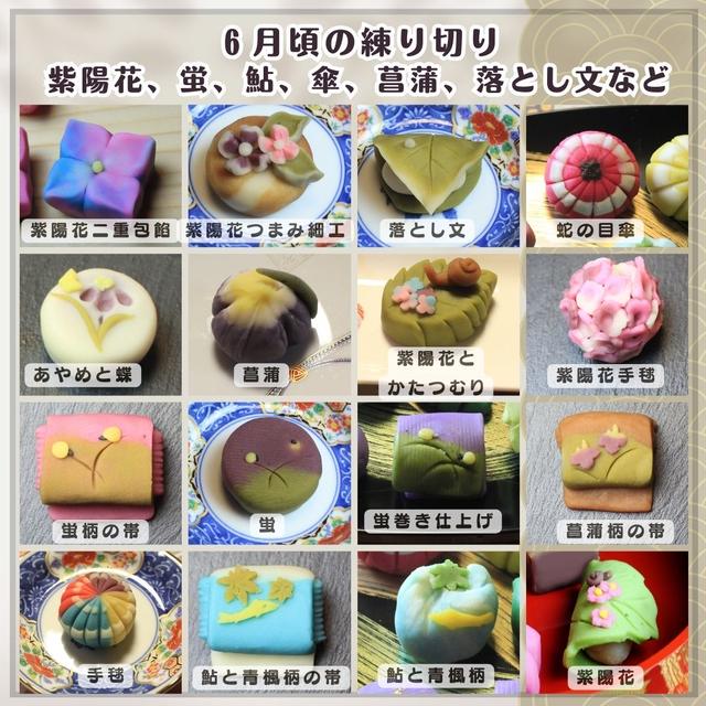 ６月の　和菓子の練り切り