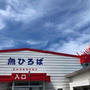南知多旅行・２日目