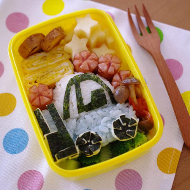 フォークリフトのキャラ弁当☆はたらくクルマの園弁当