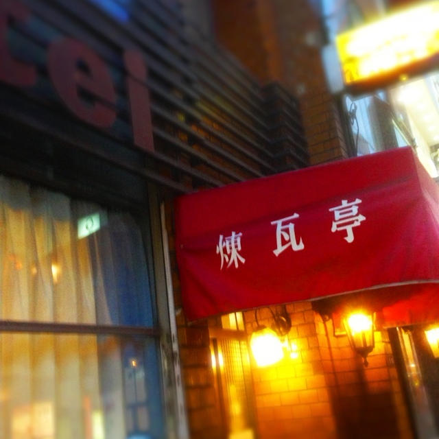 【銀座】煉瓦亭（オムライス、洋食屋さん）