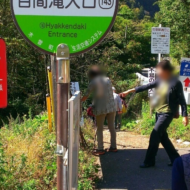 ＊不易の滝＠長野＊