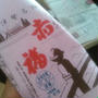 伊勢名物の赤福を買う～中部国際空港(セントレア)