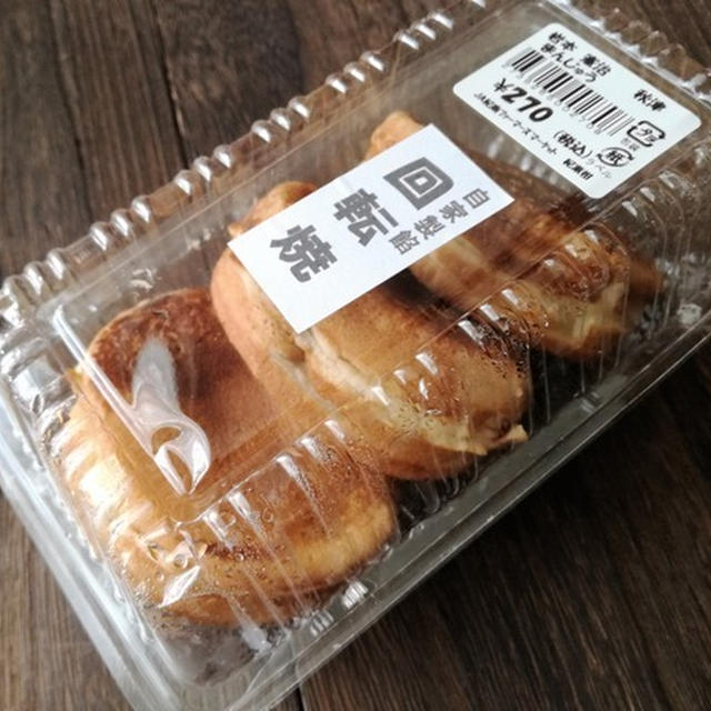 今日のあんこ#71　なんでもないけど、なんか旨い！まつみ製菓の回転焼き【和歌山県】