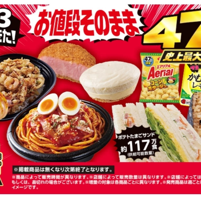 【ローソン盛りすぎチャレンジ2025】ロールケーキ/ ナポリタン/ 焼豚弁当/ ふわ濃チーズケーキ