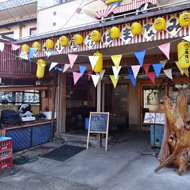 海女小屋 鳥羽 はまなみ~三重県鳥羽市