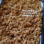 【やっぱり美味しいグラノーラ】濃密な時間。美味しいナッツ！