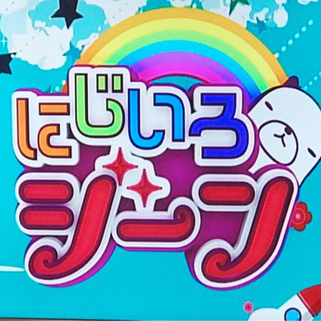 テレビ出演「にじいろジーン」でご紹介した「プティ ボノ」のシュークリーム