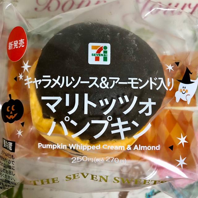 【かぼ活】新発売・セブンイレブン マリトッツォパンプキン