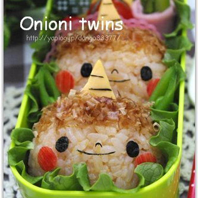 【節分弁】簡単おにっ子ツインズ弁当＆姫のＸday