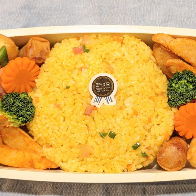今日のお弁当　第1742号　〜カレーピラフ〜