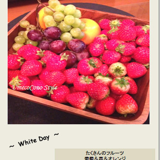[Present][eat]　　ホワイトデー