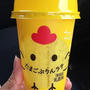 思いがけず美味しかった飲むプリン