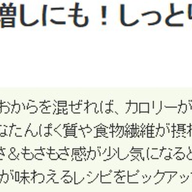 レシピブログさんで紹介✿