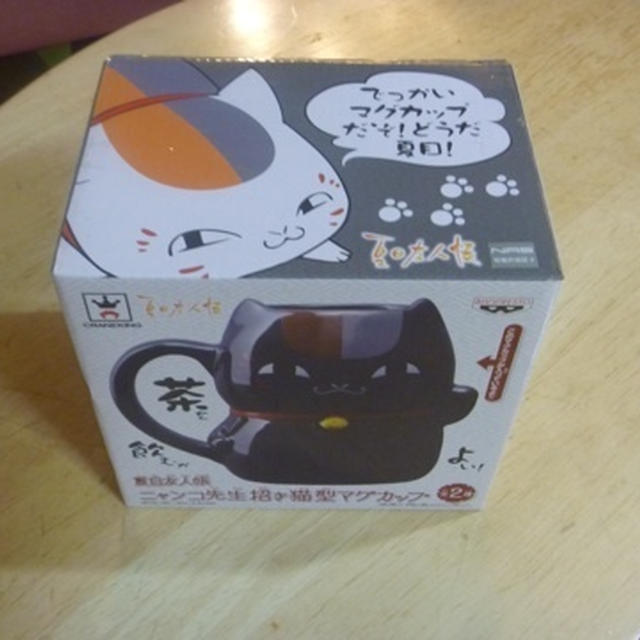 ニャンコ先生のマグカップ